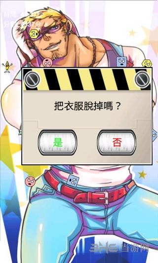 你是在确认什么啦