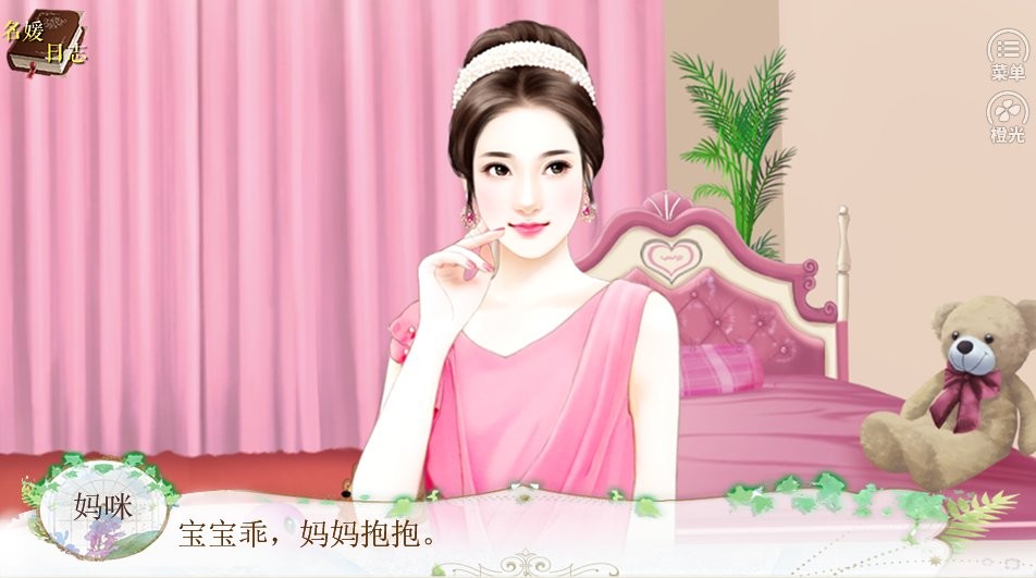 名媛蜜语1少女时代篇