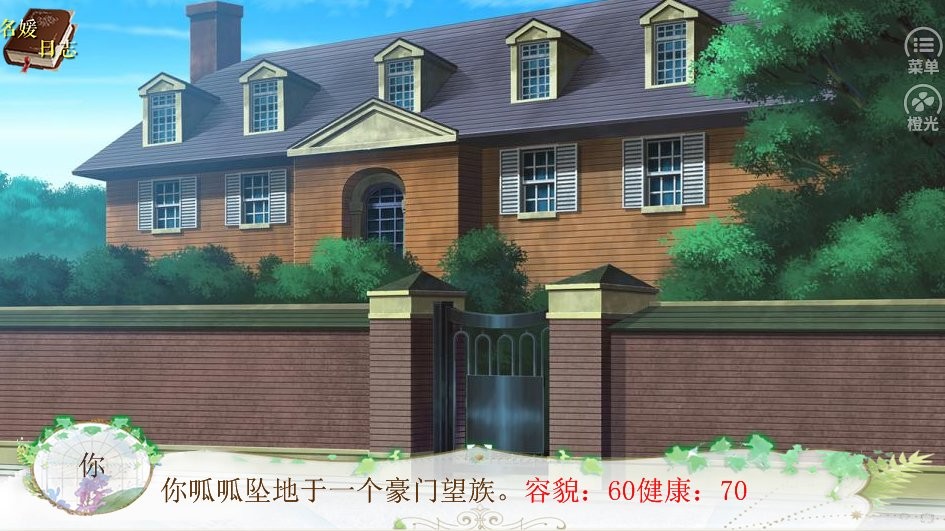 名媛蜜语1少女时代篇