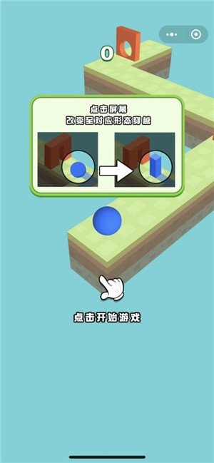 图形穿越