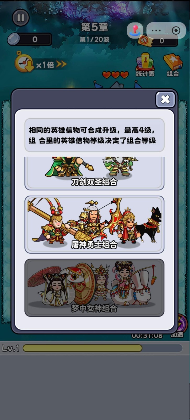 村头塔防
