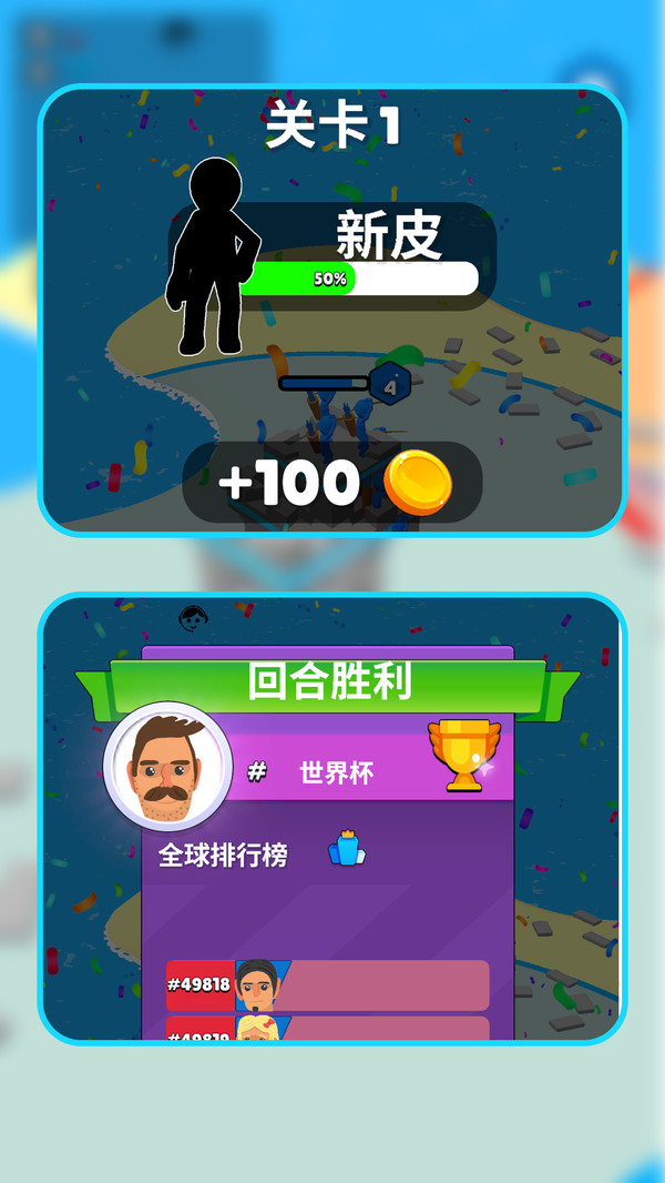 收集大作战
