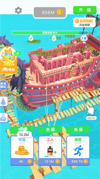 造个船出去浪1