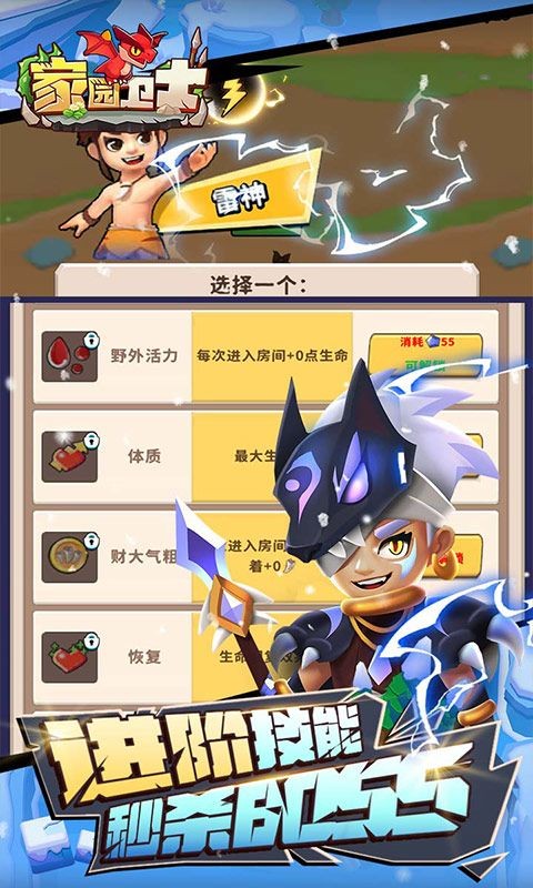 家园卫士0.1折