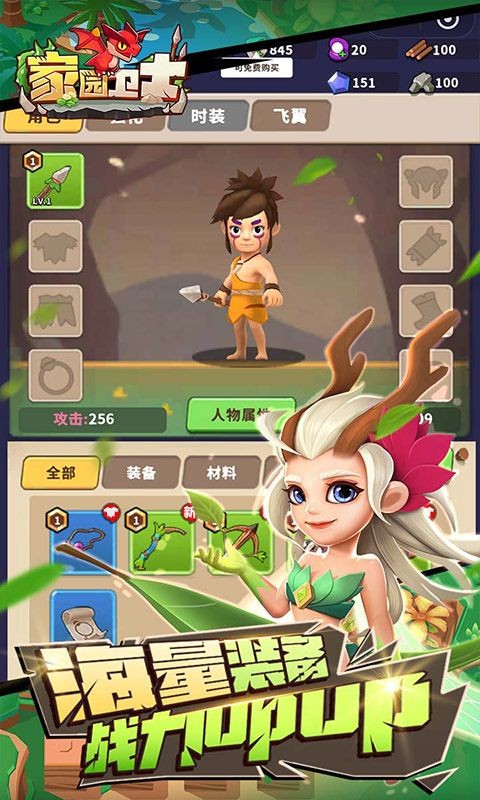 家园卫士0.1折