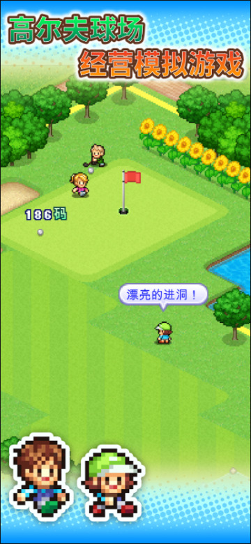 打造吧高尔夫之森折相思