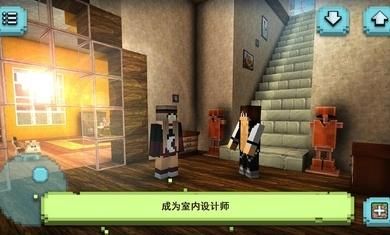 梦幻之家设计最新版