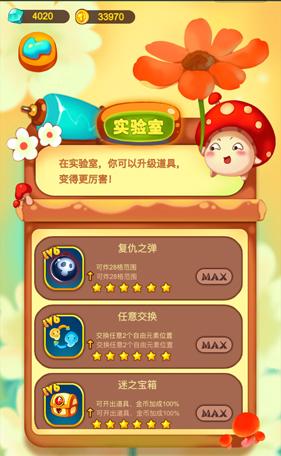 复仇菇菇联盟