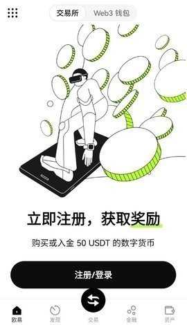 欧易NFT交易平台