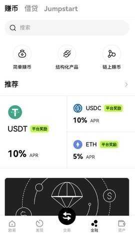 欧易NFT交易平台