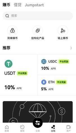 ok交易所