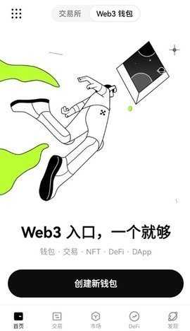 ok交易所