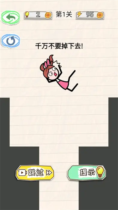 画线逃脱