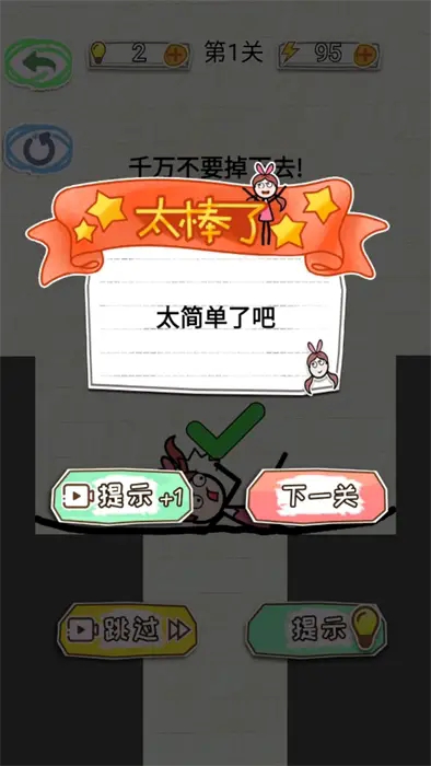 画线逃脱