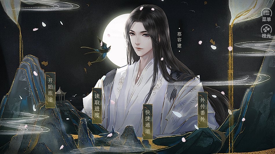 男主有病要吃药橙光