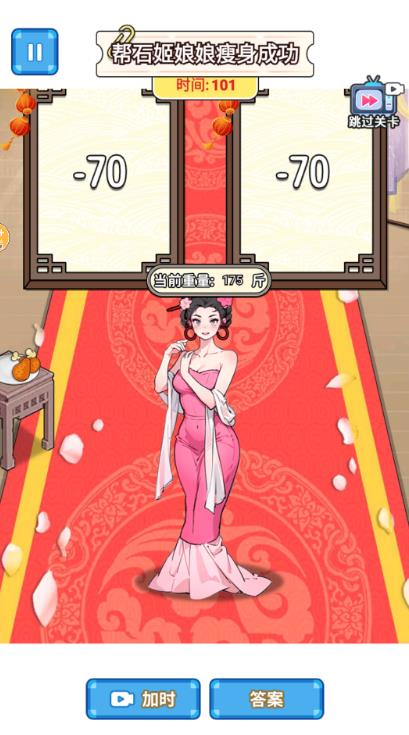 小姐姐减肥记