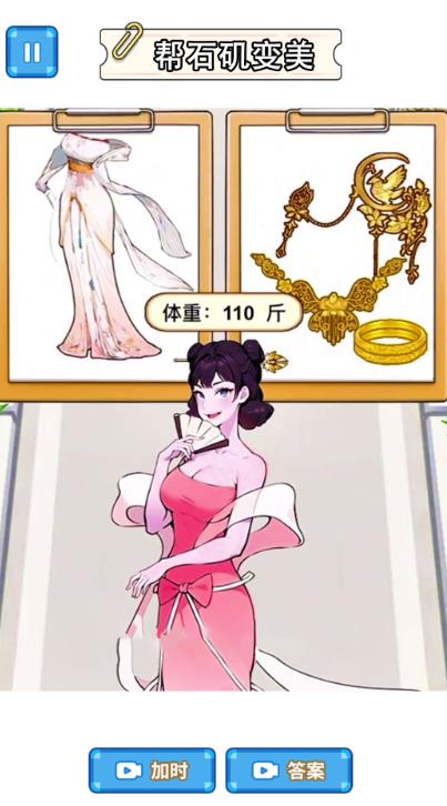 小姐姐减肥记