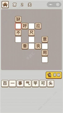 成语中状元