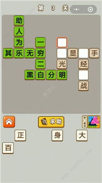 成语中状元