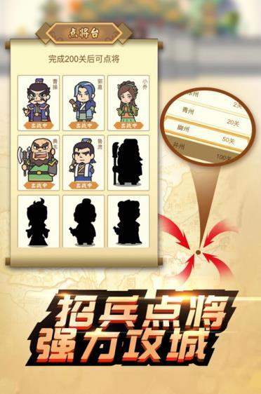 成语三国