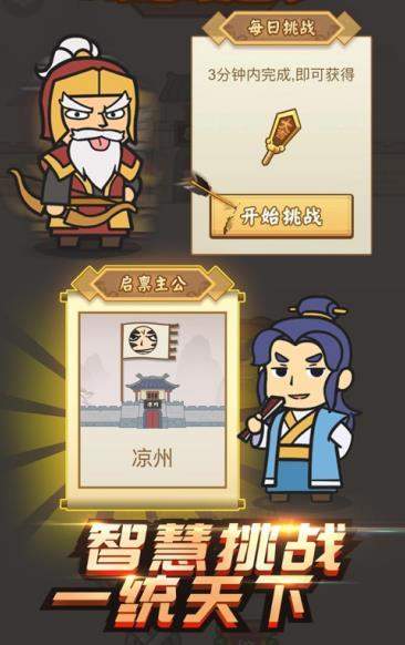 成语三国