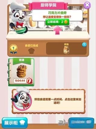 碎碎曲奇大爆炸
