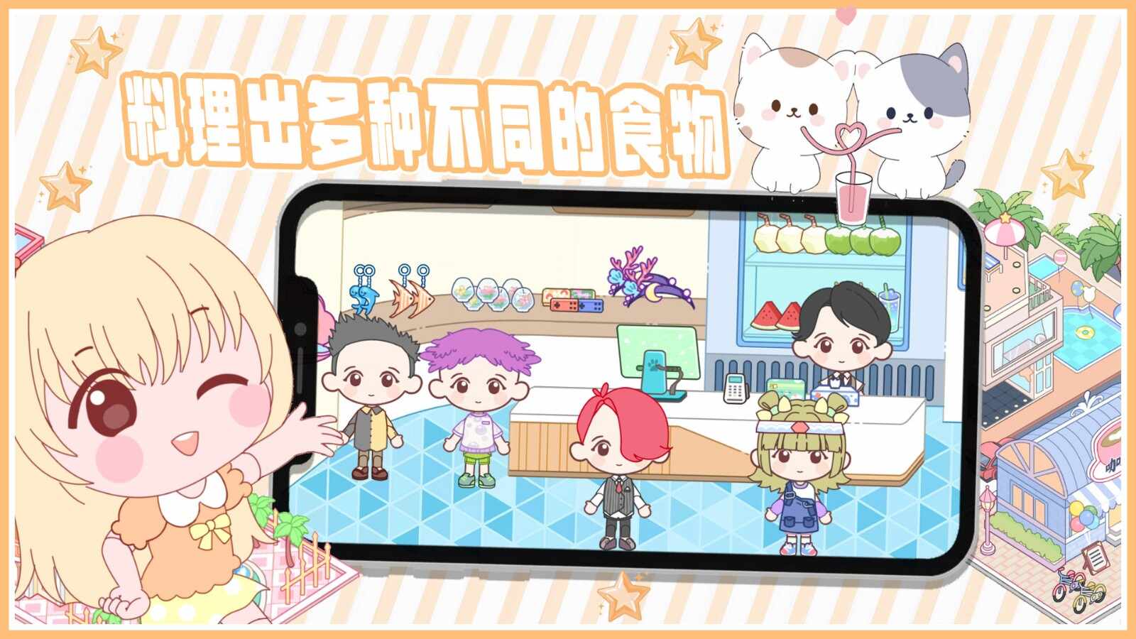 拖拖小镇精致沙盒