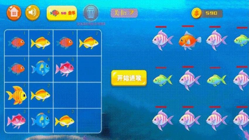 大鱼吃小鱼之鱼鱼大作战2