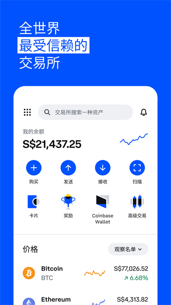 coinbase中文版