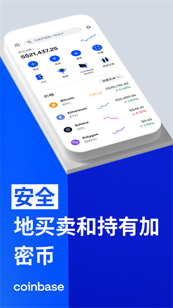 coinbase中文版