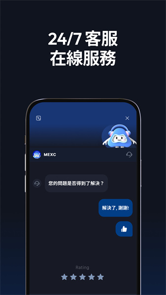 mexc交易所官网版