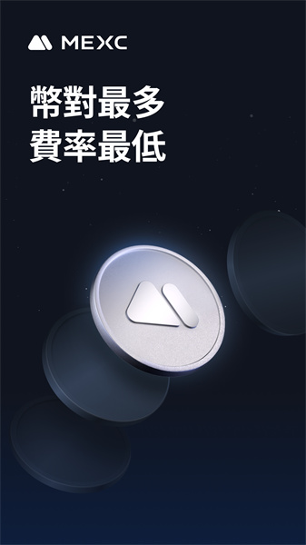 mexc交易所官网版