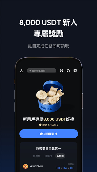 mexc交易所官网版