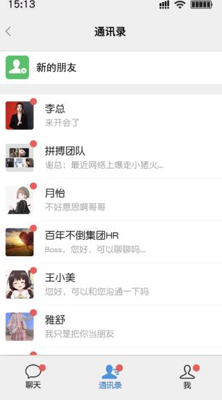 打工日记游戏
