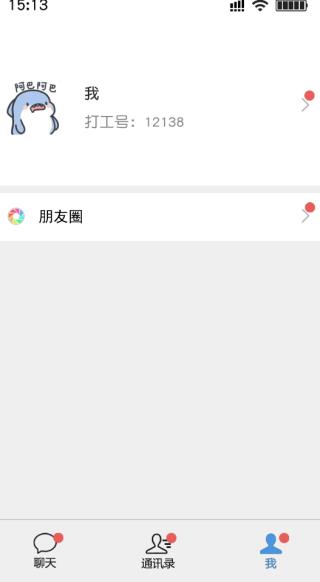 打工日记游戏