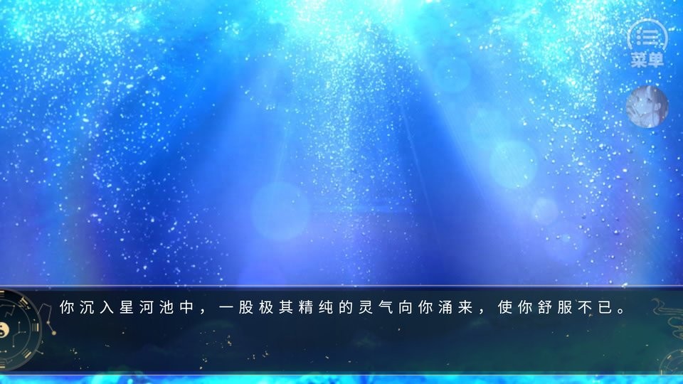 逆天修仙录完