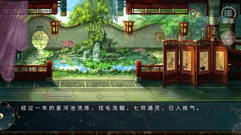 逆天修仙录完