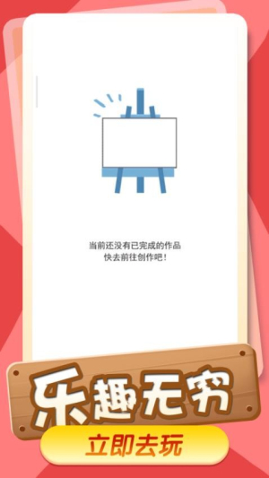 画画小天才2
