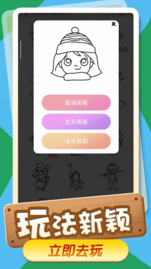 画画小天才2