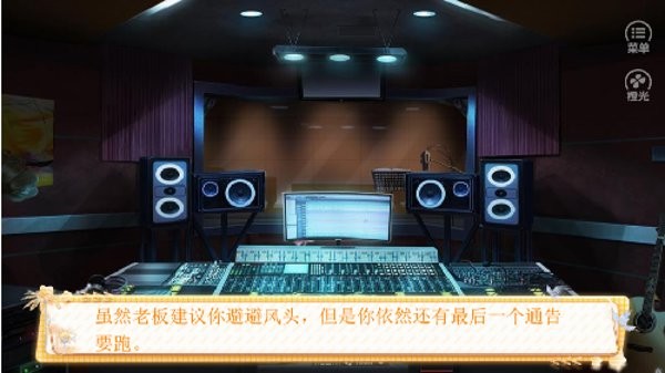 你所挚爱的她们橙光