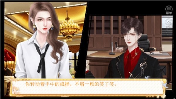 你所挚爱的她们橙光