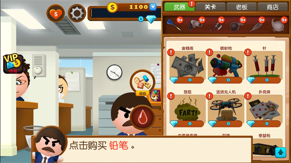 踢飞大老板4