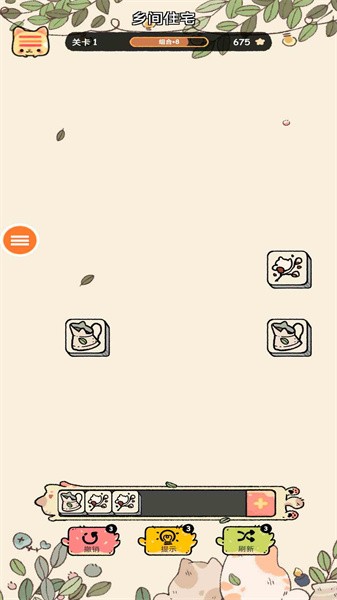 三色消消乐