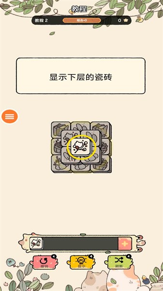 三色消消乐