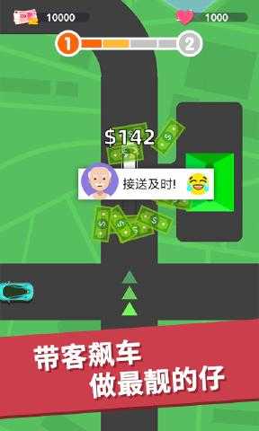 疯狂打车