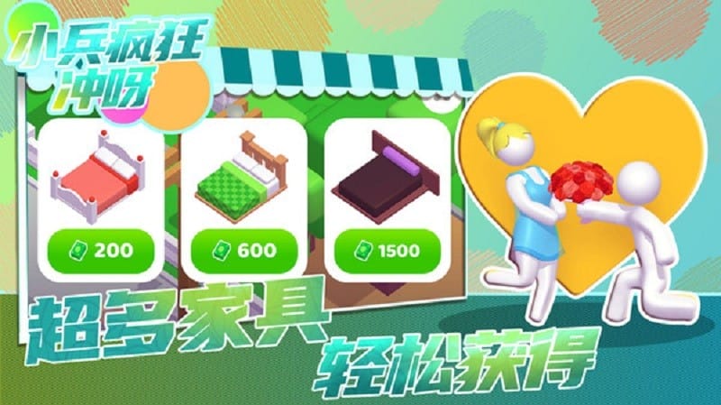 小兵疯狂冲呀无敌