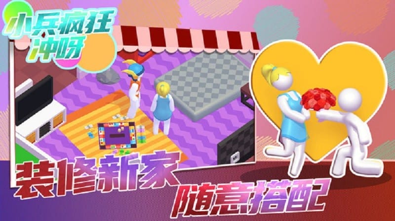 小兵疯狂冲呀无敌
