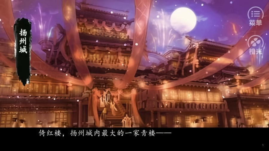 你是传奇橙光