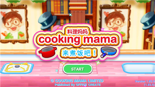 料理妈妈来煮饭吧