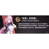 崩坏3苏莎娜乐土刻印推荐细节解读